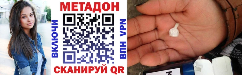 Метадон белоснежный  Сусуман 